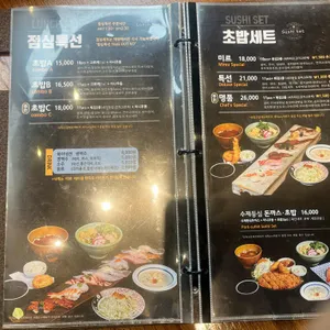 스시미르네 리뷰 사진