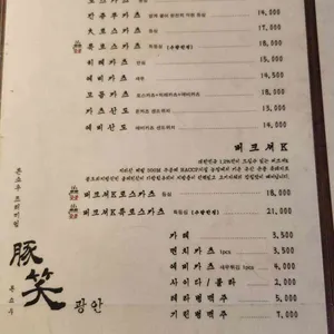 톤쇼우 리뷰 사진
