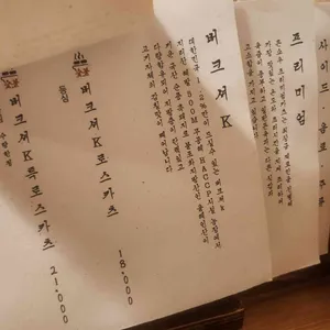 톤쇼우 리뷰 사진