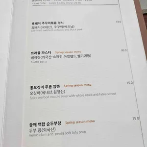 디오니소스 레스토랑 리뷰 사진