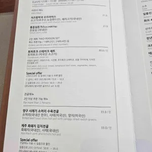 디오니소스 레스토랑 리뷰 사진