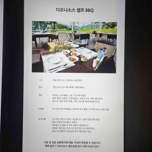 디오니소스 레스토랑 리뷰 사진