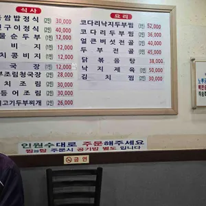 옛촌민속집 리뷰 사진