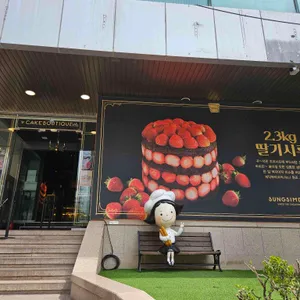 성심당 리뷰 사진