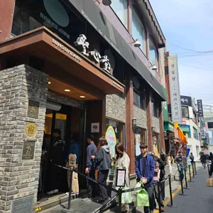 성심당 리뷰 사진