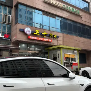 또순이네 리뷰 사진