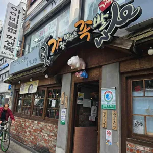 가장맛있는족발 리뷰 사진