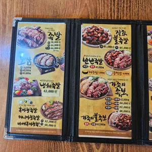 가장맛있는족발 리뷰 사진
