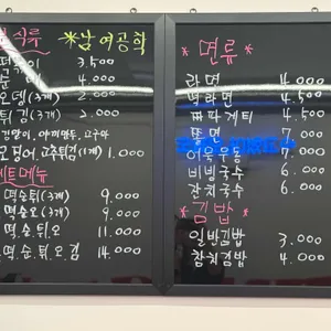남녀공학 리뷰 사진