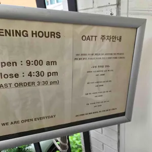 오트 리뷰 사진