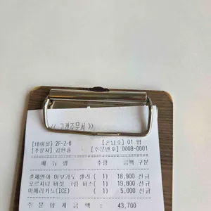 오트 리뷰 사진
