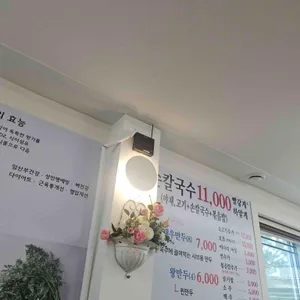 구좌리얼크니손칼국수 리뷰 사진
