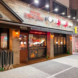 역전할머니맥주 리뷰 사진