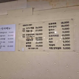 싸리골 빈대떡 리뷰 사진