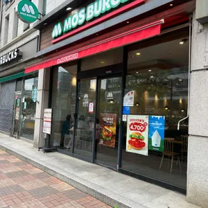 모스버거 리뷰 사진