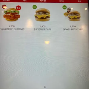 모스버거 리뷰 사진