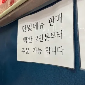 꽃돼지식당 리뷰 사진