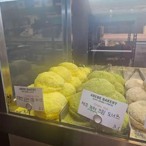 아베베베이커리 리뷰 사진