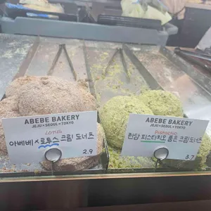 아베베베이커리 리뷰 사진