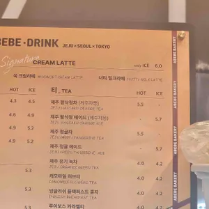 아베베베이커리 리뷰 사진