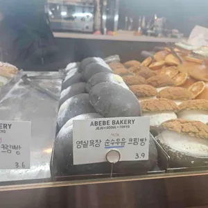 아베베베이커리 리뷰 사진