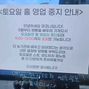 라코니 리뷰 사진