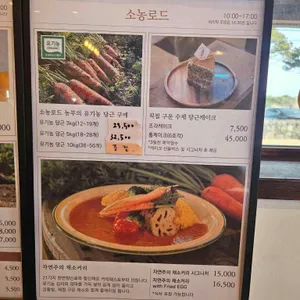 소농로드 리뷰 사진