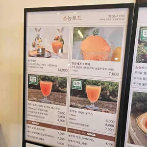 소농로드 리뷰 사진