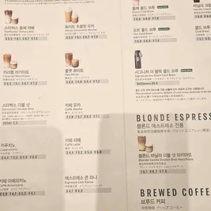 스타벅스 리뷰 사진