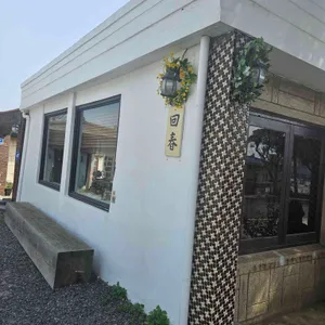 함덕회춘 리뷰 사진
