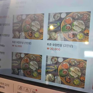 함덕회춘 리뷰 사진