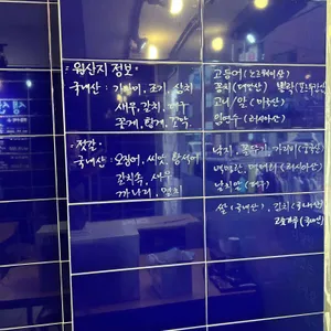 박선장네생선가게 리뷰 사진