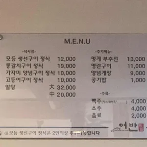 어반생선구이 리뷰 사진