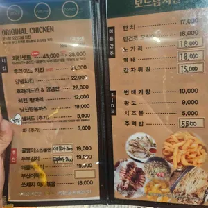 보드람치킨 리뷰 사진