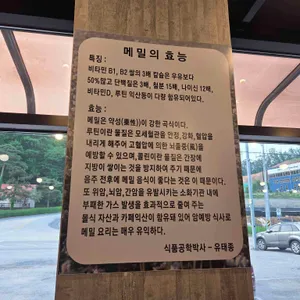 메밀가 리뷰 사진