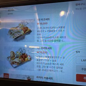 카사데타코 리뷰 사진