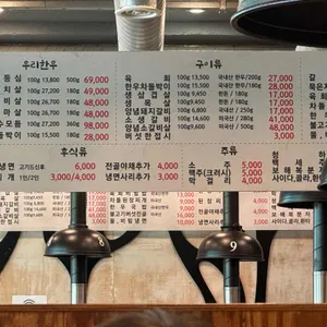 운동장화로구이 리뷰 사진