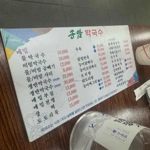 송암막국수 리뷰 사진