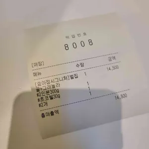 카페요아정 리뷰 사진