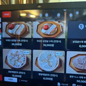 향동가 리뷰 사진