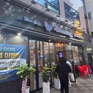 펀비어킹 성남 리뷰 사진
