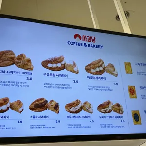사과당 리뷰 사진