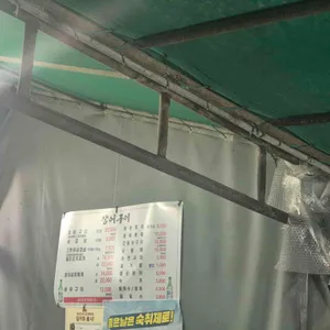장어구이 리뷰 사진