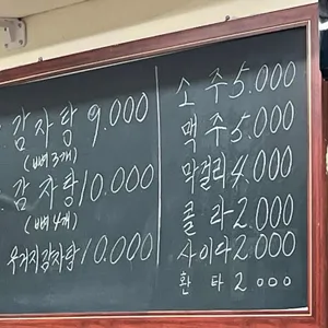 광주식당 리뷰 사진