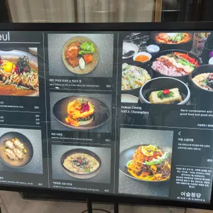 어슬청담 리뷰 사진