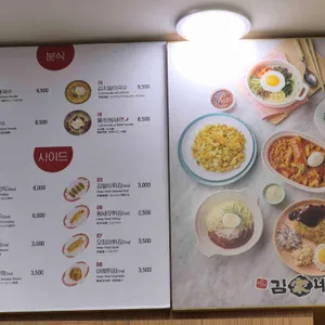 김가네 리뷰 사진