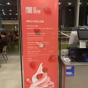 피아크 리뷰 사진