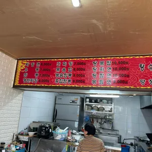 세명반점 리뷰 사진