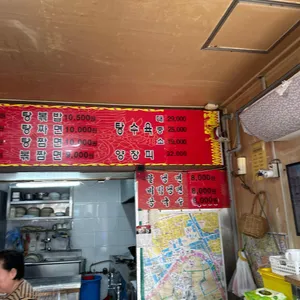 세명반점 리뷰 사진
