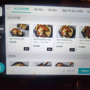 계발구역 리뷰 사진